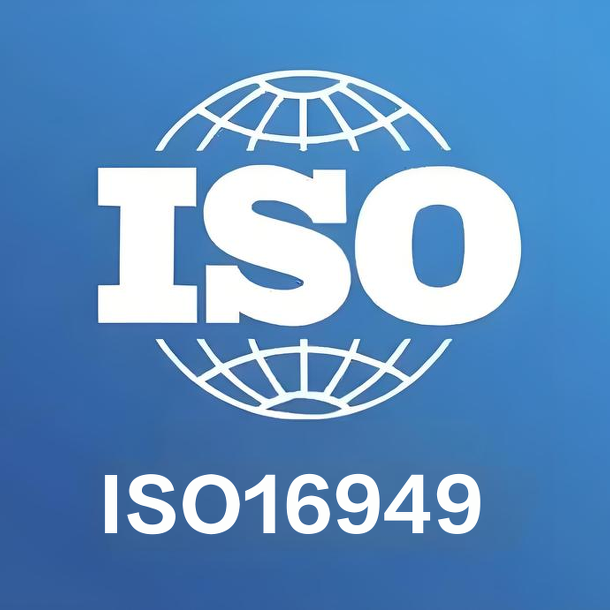 ISO16949汽车工业质量体系认证